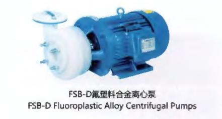 FSB TYPE FLUOROPLASTIC ALLOY CENTRIFUGAL PUMPS