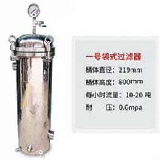 SINGLE BAG FILTER